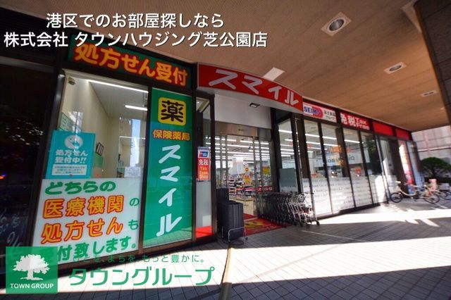 ドラックストア　ドラッグストアスマイル（ドラッグストア）まで180m