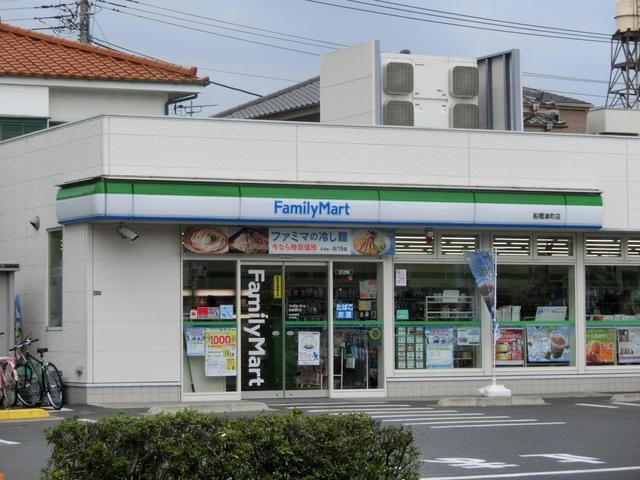 コンビニ　ファミリーマート船橋湊町店（コンビニ）まで306m