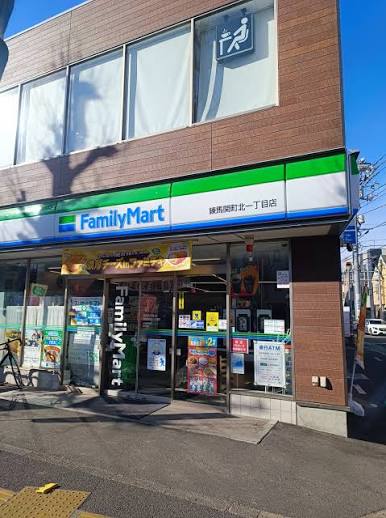 コンビニ　ファミリーマート練馬関町北一丁目店（コンビニ）まで312m
