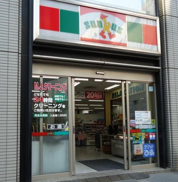 コンビニ　サンクス大宮仲町店（コンビニ）まで189m