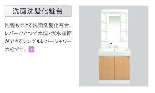 洗面設備