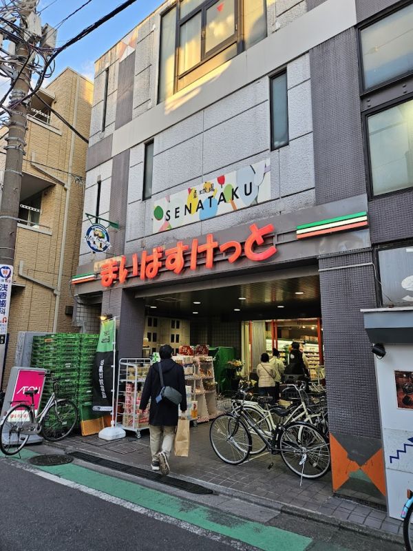 スーパー　まいばすけっと野方駅北口（スーパー）まで1127m