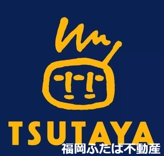 レンタルビデオ　TSUTAYA那の川店（レンタルビデオ）まで1630m