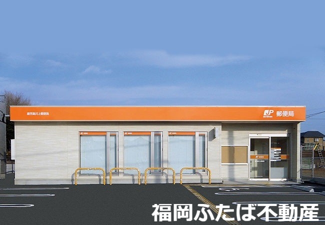 郵便局　福岡清水郵便局（郵便局）まで410m