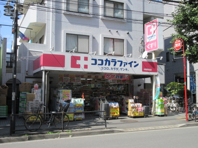 ドラックストア　ココカラファイン中野南台店（ドラッグストア）まで307m