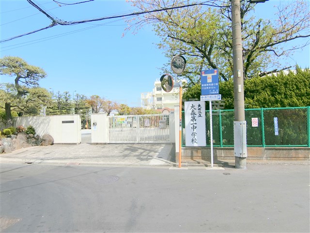 中学校　大田区立大森第一中学校（中学校）まで707m