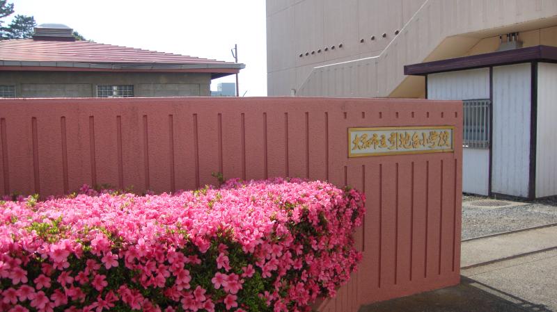 小学校　引地台小学校（小学校）まで1603m