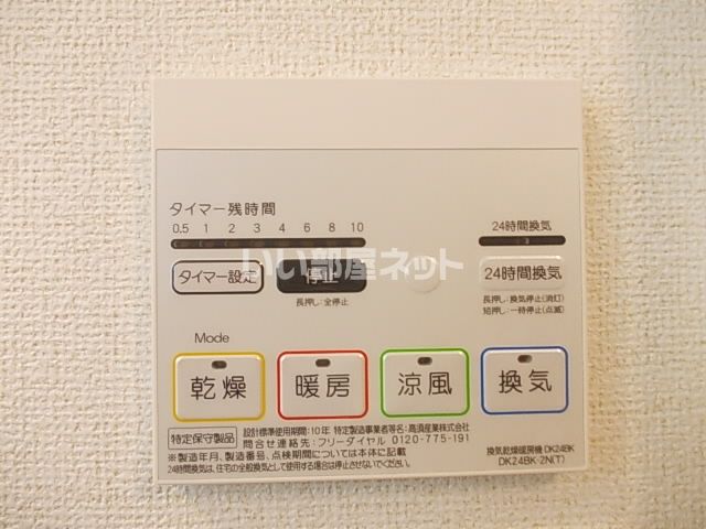 バス・シャワールーム