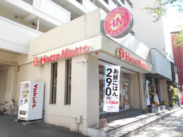 飲食店　ほっともっと警固店（飲食店）まで377m