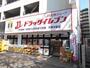 ドラックストア　ドラッグイレブン 天神今泉店（ドラッグストア）まで360m