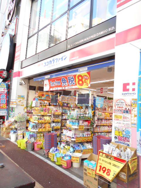 ドラックストア　ココカラファイン 天神西通り店（ドラッグストア）まで419m