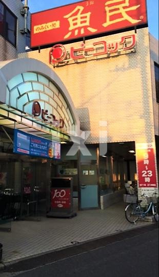 スーパー　ピーコックストア 都立家政店（スーパー）まで397m