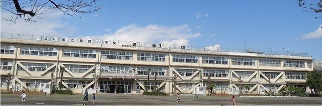 小学校　立川市立第四小学校（小学校）まで369m