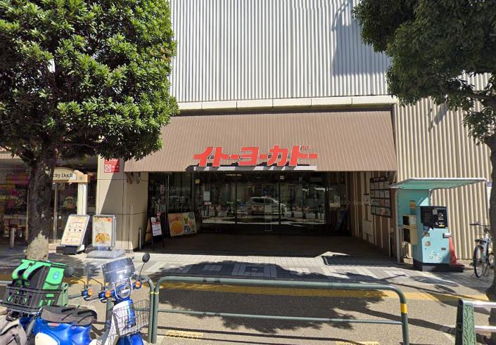 スーパー　イトーヨーカドー綾瀬店（スーパー）まで443m