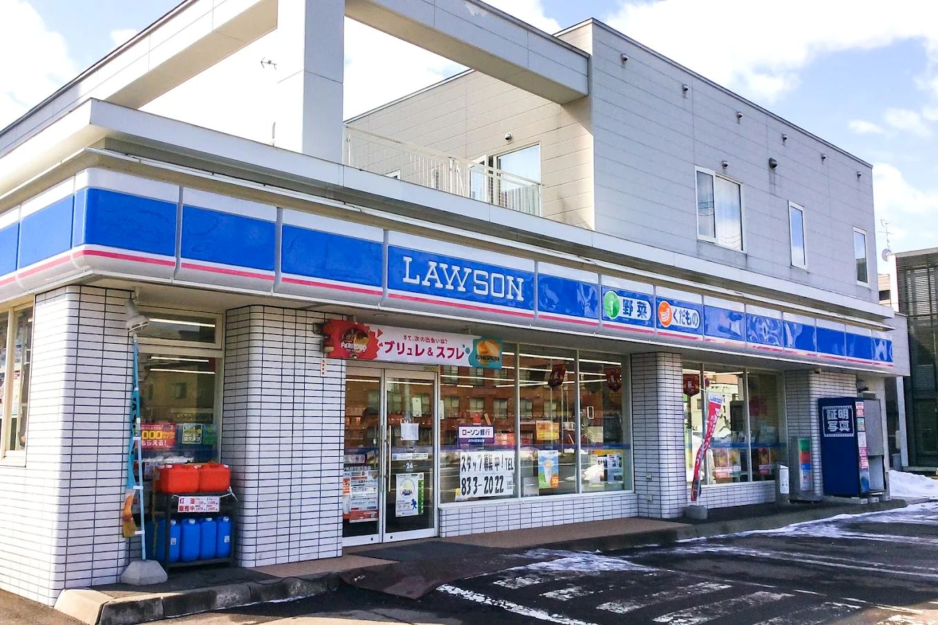 コンビニ　ローソン札幌平岸3条店（コンビニ）まで133m