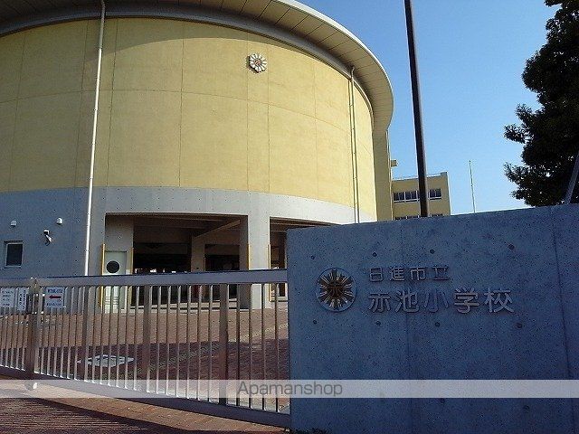 小学校　赤池小学校（小学校）まで2111m