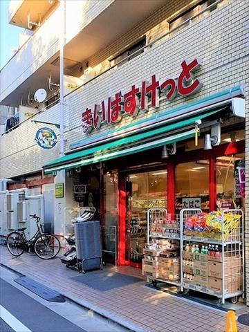 スーパー　まいばすけっと要町１丁目店（スーパー）まで108m