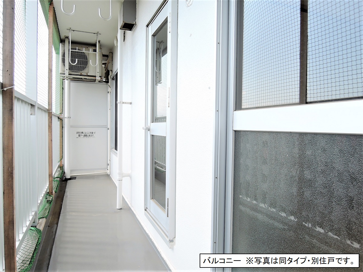 バルコニー　写真は同タイプ・別住戸です。