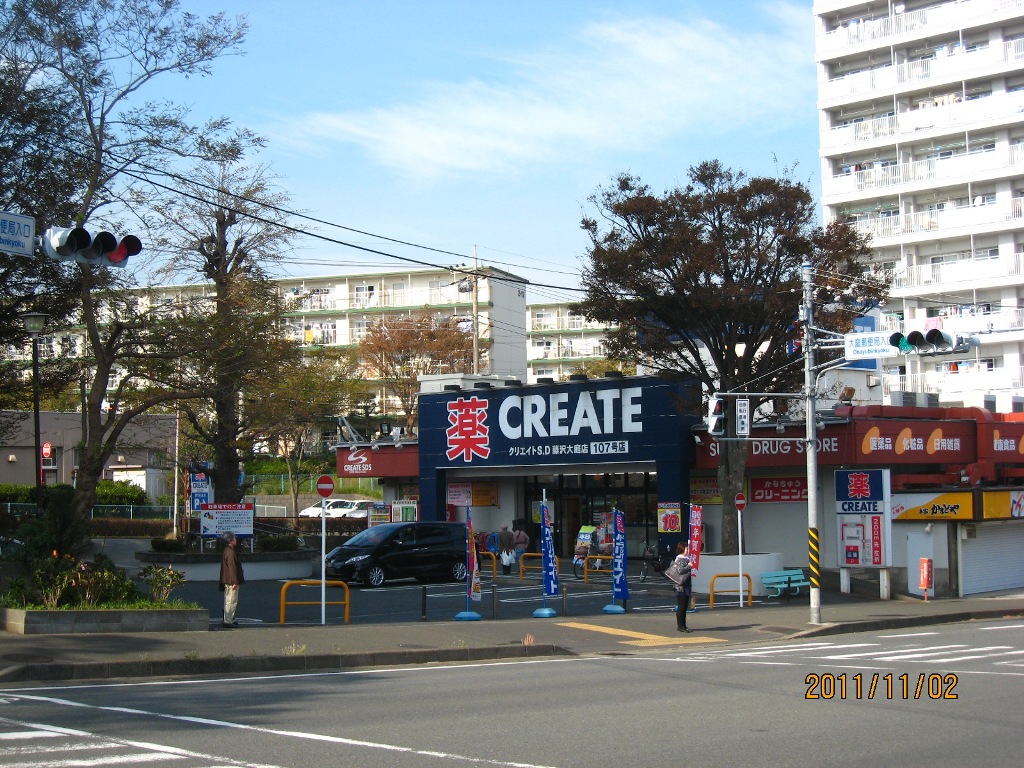 ドラックストア　クリエイトエス・ディー藤沢大庭店（ドラッグストア）まで331m