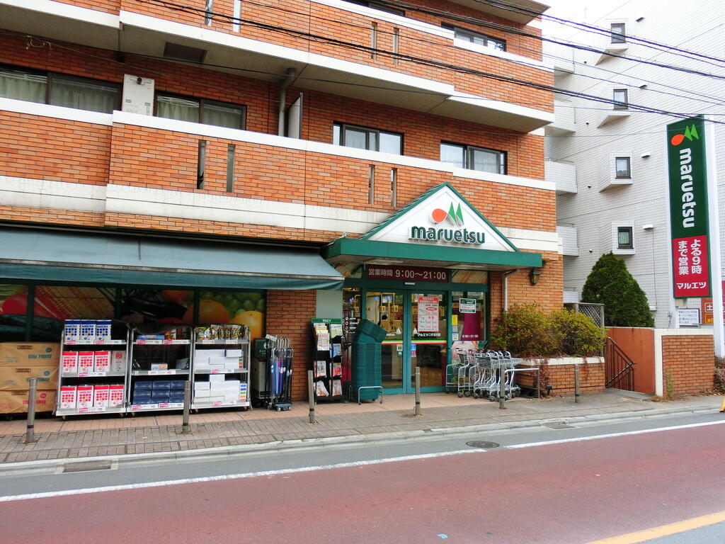 スーパー　マルエツ二子玉川店（スーパー）まで469m
