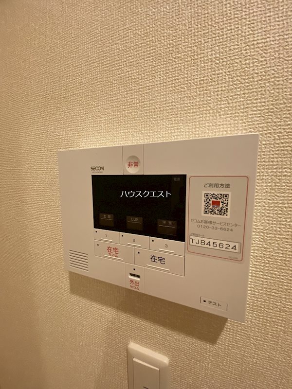 セキュリティ