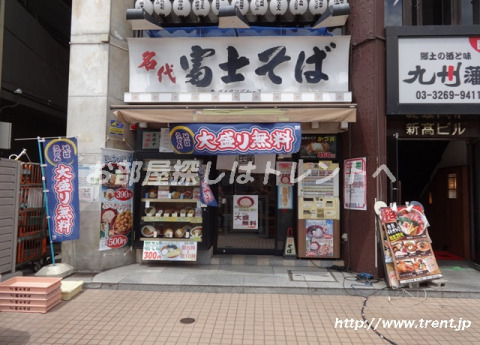 飲食店　名代富士そば 市ヶ谷店（飲食店）まで270m