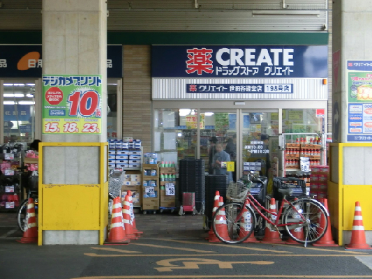 ドラックストア　クリエイトS・D世田谷経堂店（ドラッグストア）まで688m