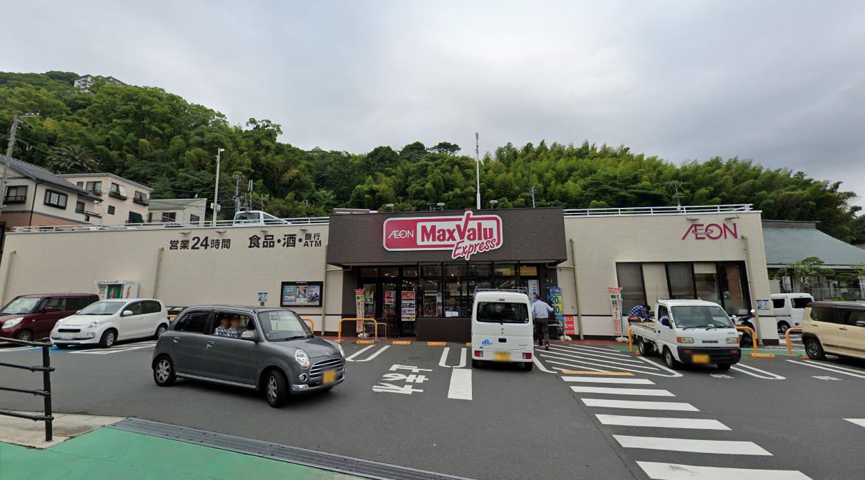 スーパー　マックスバリュ エクスプレス 熱海小嵐店（スーパー）まで1860m