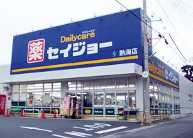 ドラックストア　セイジョー 熱海店（ドラッグストア）まで1878m