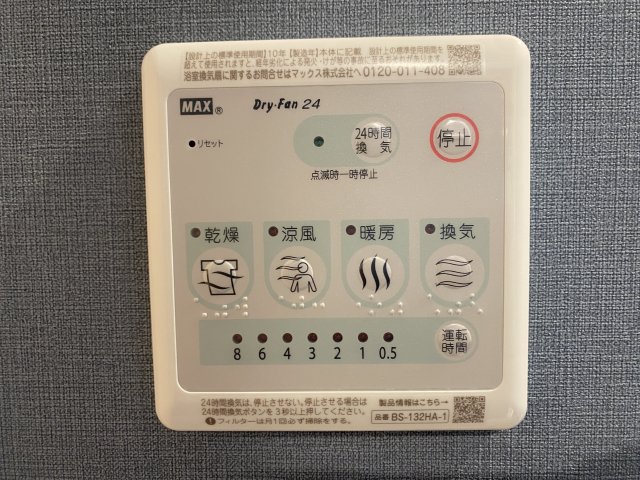 その他部屋・スペース