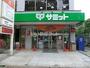 スーパー　サミットストア 妙法寺前店（スーパー）まで477m