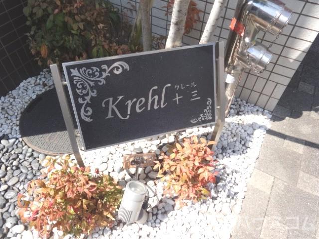 エントランス　エントランスは彩りがあってキレイな空間です☆