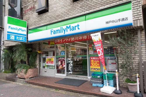 コンビニ　ファミリーマート 神戸中山手通店（コンビニ）まで1380m