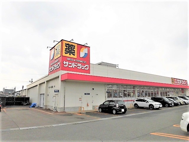 ドラックストア　サンドラッグ新国道店（ドラッグストア）まで569m