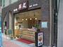 その他　優 丼丸 東京都江東区住吉店（その他）まで150m