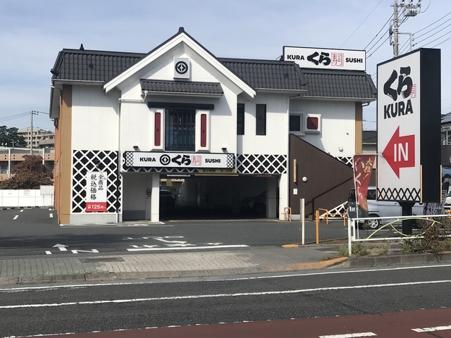 飲食店　無添くら寿司調布つつじヶ丘店（飲食店）まで494m