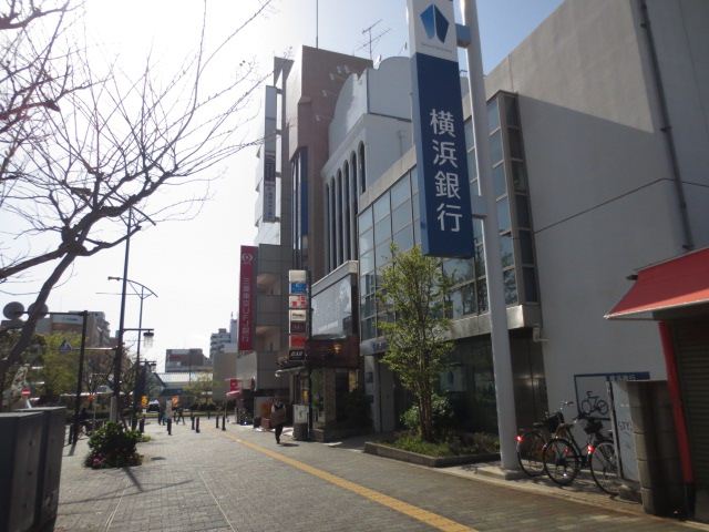 銀行　横浜銀行（銀行）まで600m