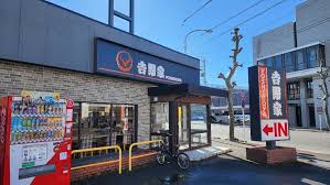 飲食店　吉野家 静岡インター通り店（飲食店）まで455m