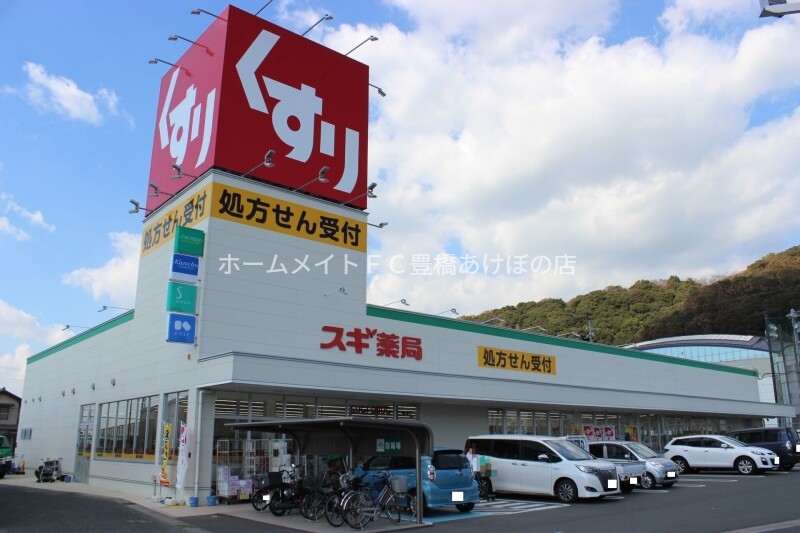 ドラックストア　スギ薬局　御津店（ドラッグストア）まで314m