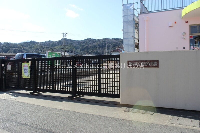 幼稚園・保育園　みと保育園（幼稚園・保育園）まで548m