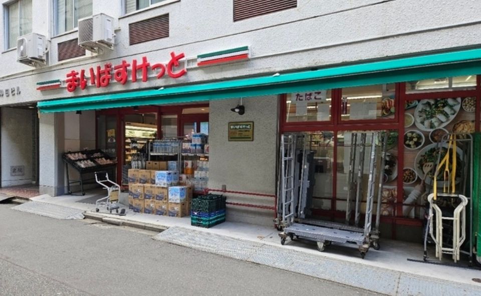 スーパー　まいばすけっと神田佐久間町（スーパー）まで327m