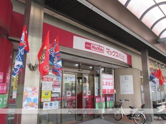 スーパー　（有）白英舎／マックスバリュ藤が丘店（スーパー）まで736m