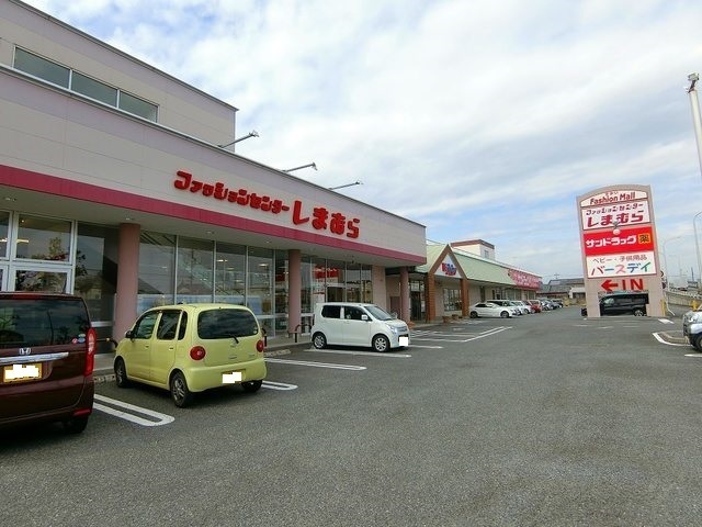 その他　ファッションセンターしまむら（その他）まで900m