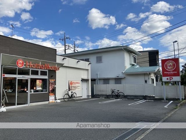その他　ほっともっと大和下鶴間店（その他）まで574m