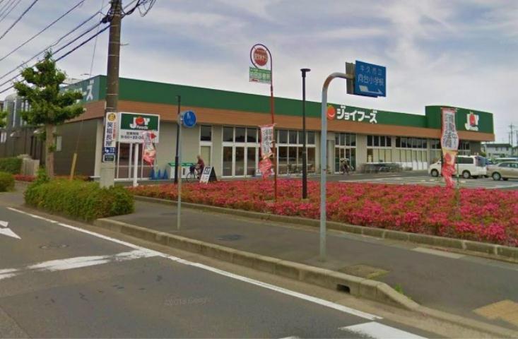 スーパー　ジョイフーズさくら台店（スーパー）まで2580m