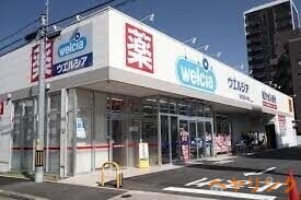 ドラックストア　ウエルシア名古屋花の木店（ドラッグストア）まで592m
