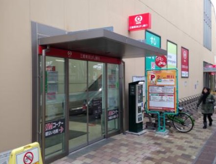銀行　三菱UFJ銀行経堂支店（銀行）まで660m