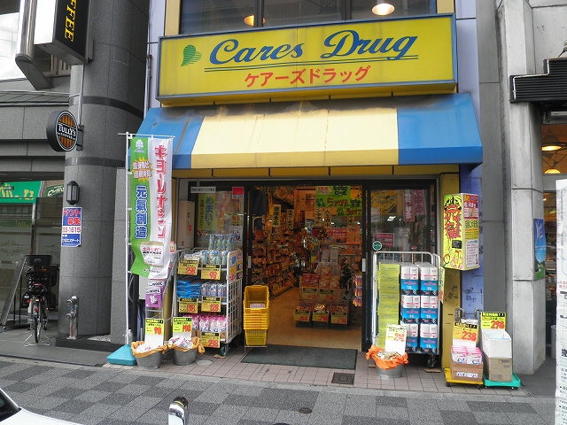 ドラックストア　ケアーズ薬局 四条大宮店（ドラッグストア）まで696m