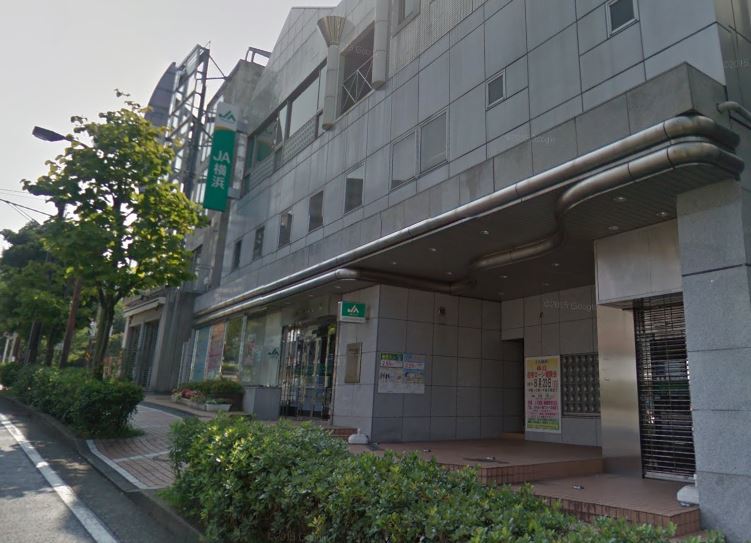 銀行　JA横浜緑園都市支店（銀行）まで560m