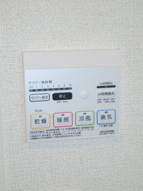 その他設備